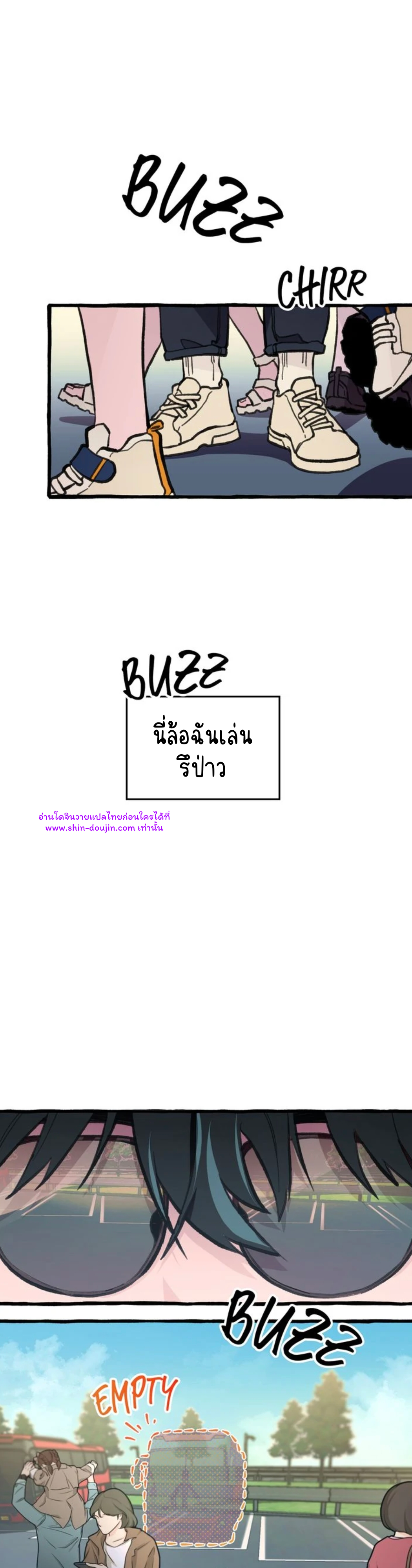 The 11th school trip EP 1